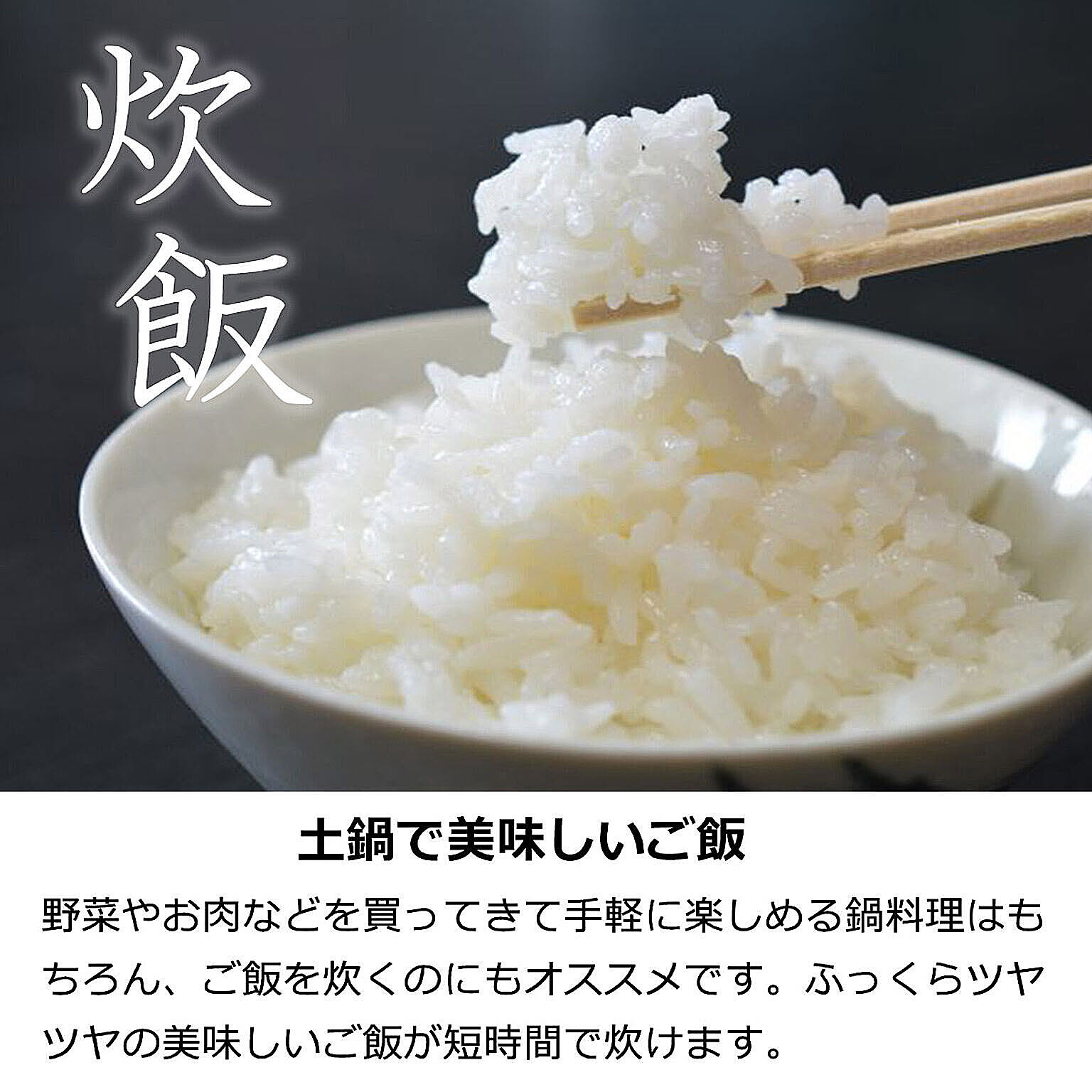 土鍋