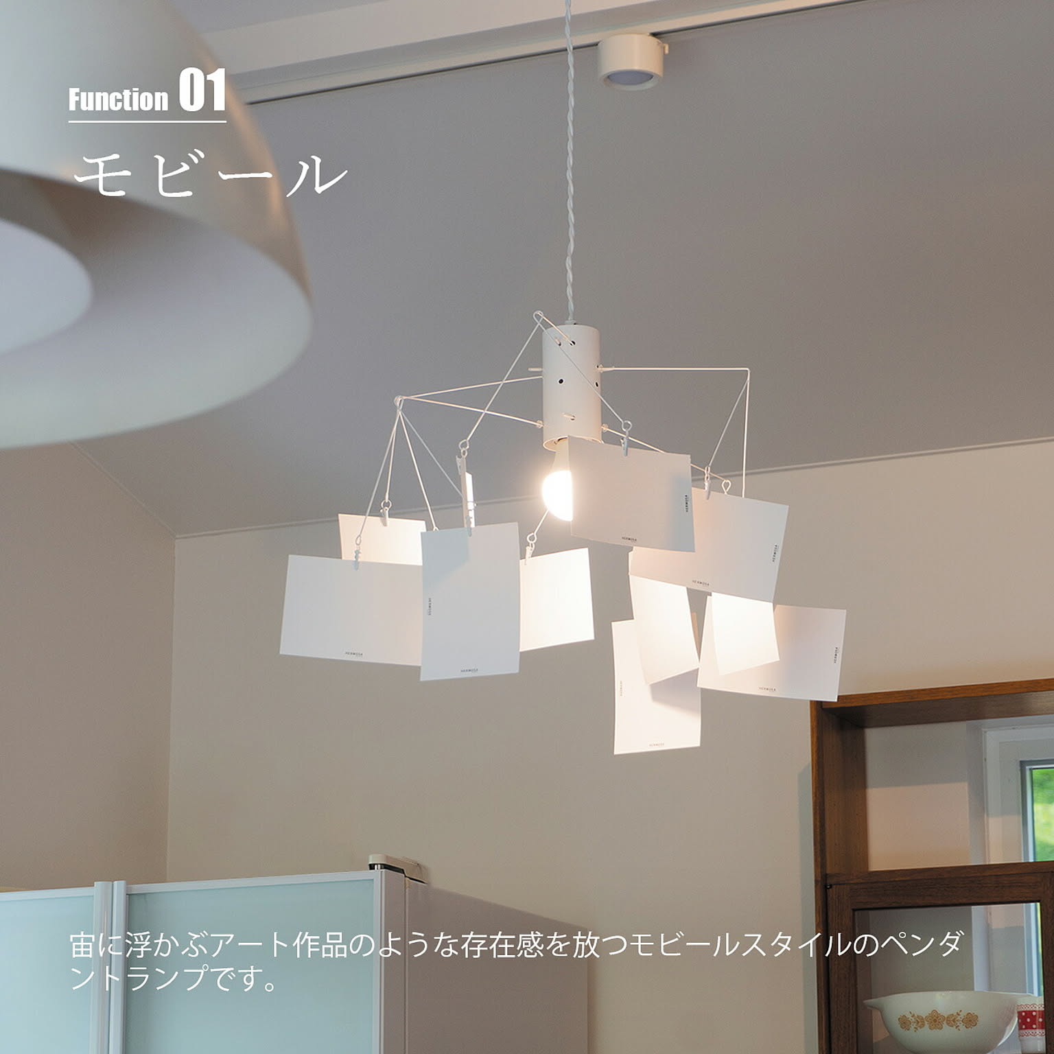 ペンダントライト