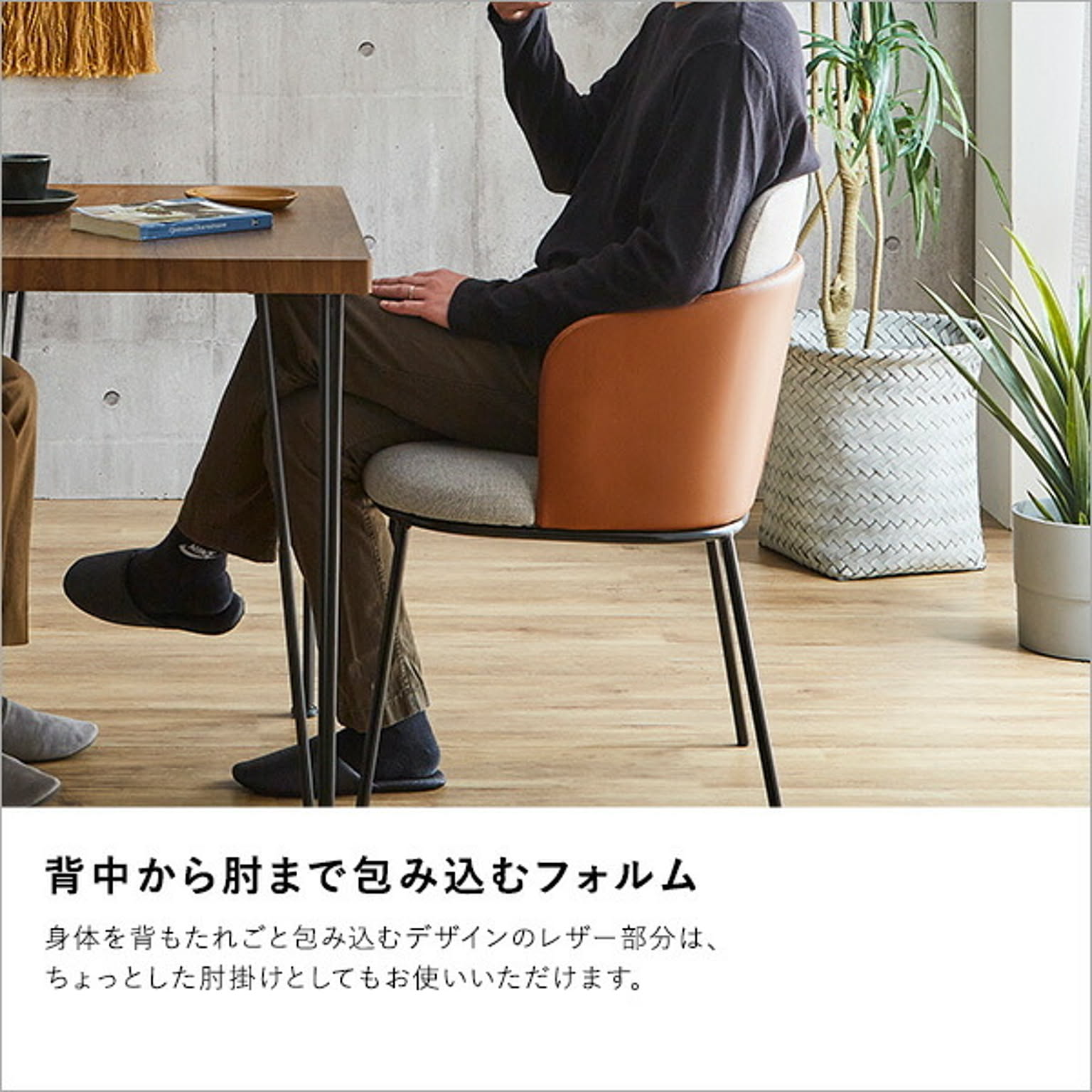 ダイニングチェア