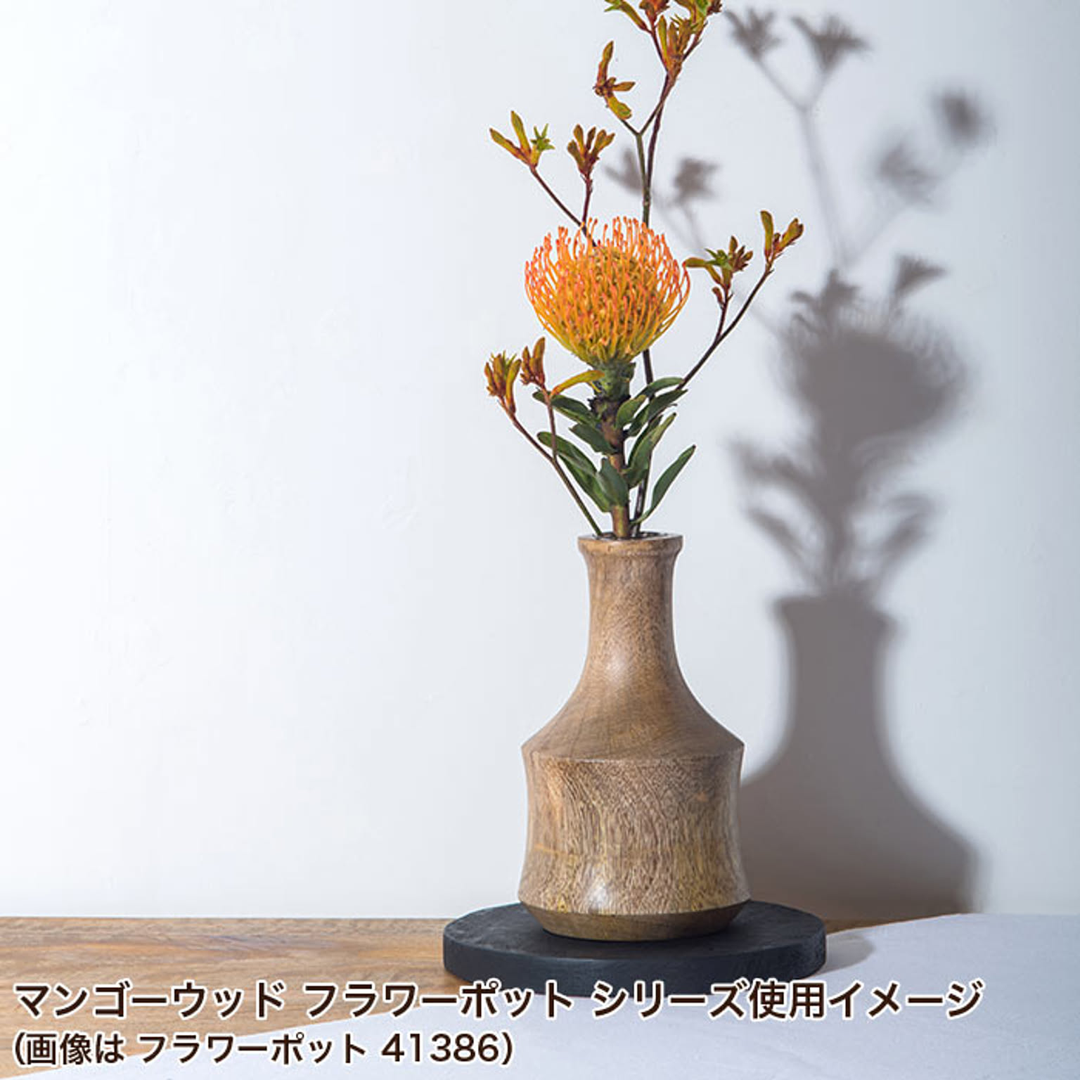 花瓶・フラワーベース