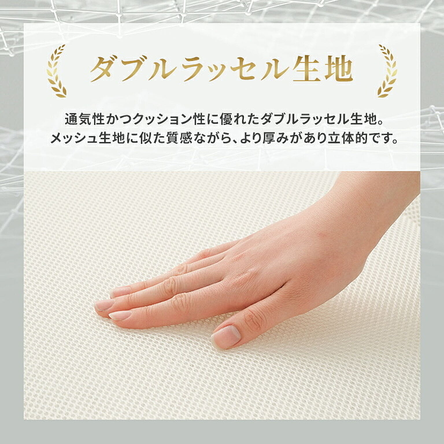 マットレストッパー