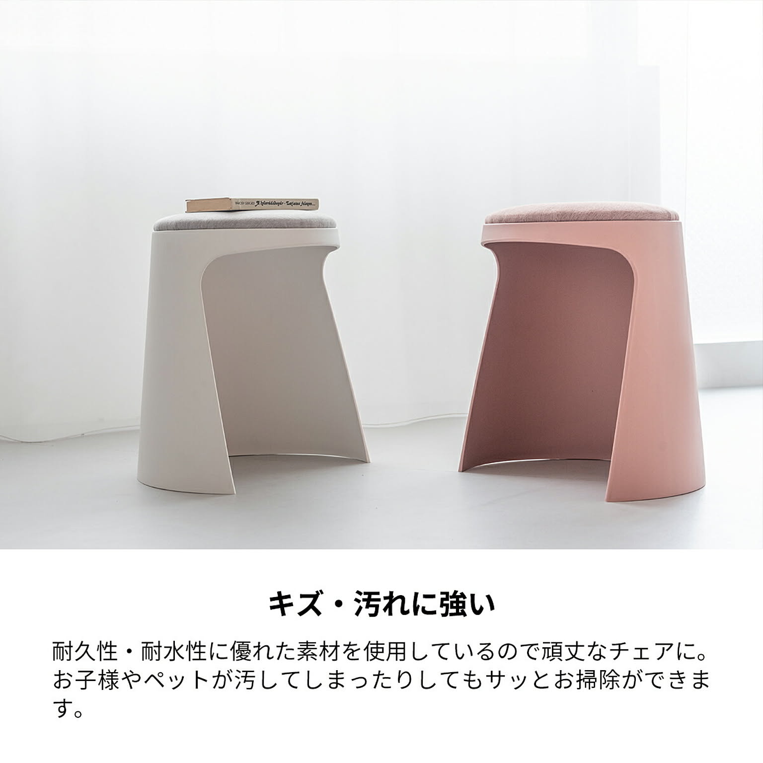 スツール・丸椅子
