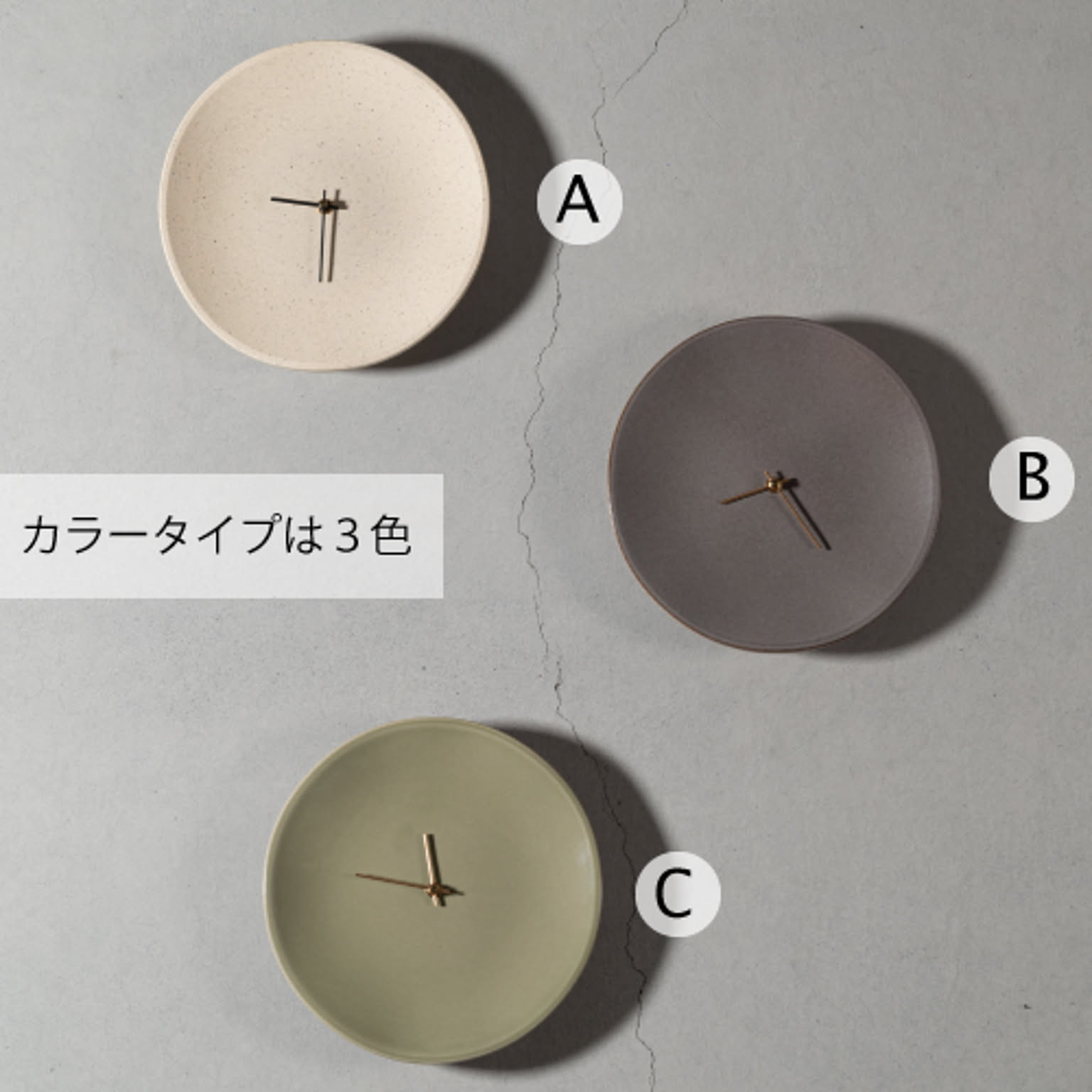 掛け時計