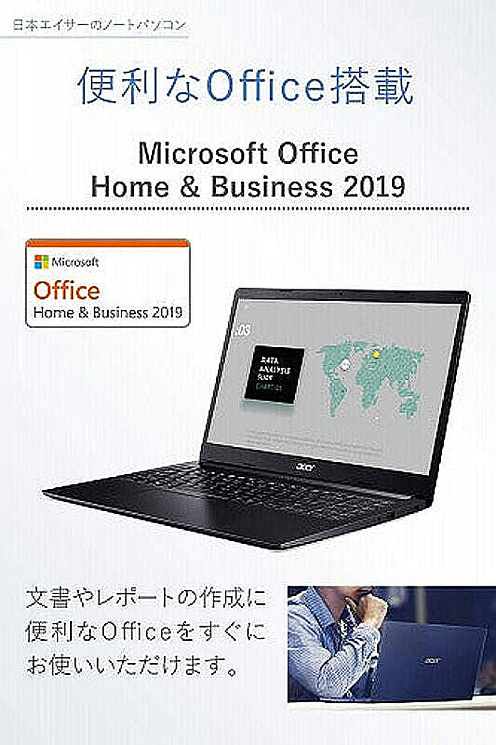 パソコン本体