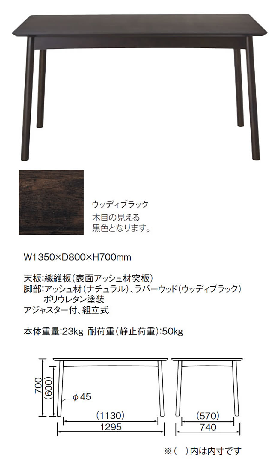 ダイニングテーブル