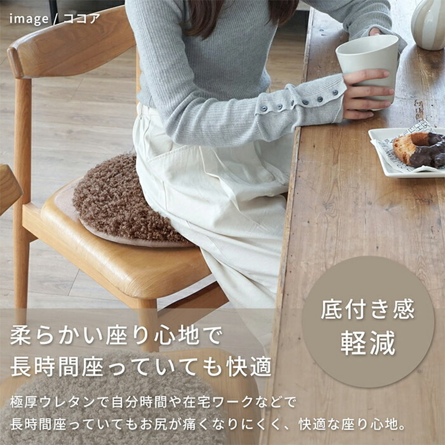 チェアパッド・円座クッション