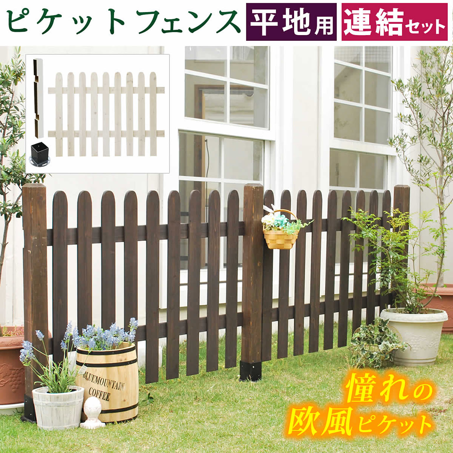 エクステリア