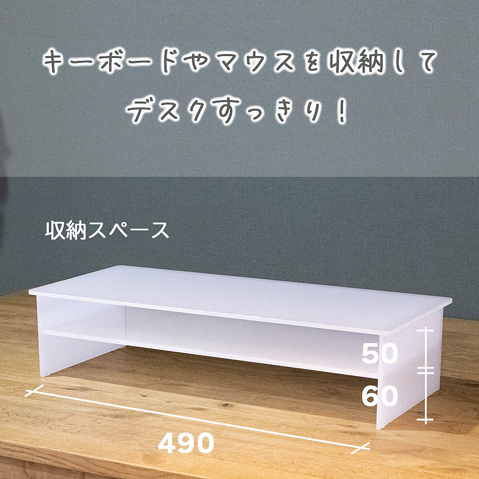 モニター台・デスクラック