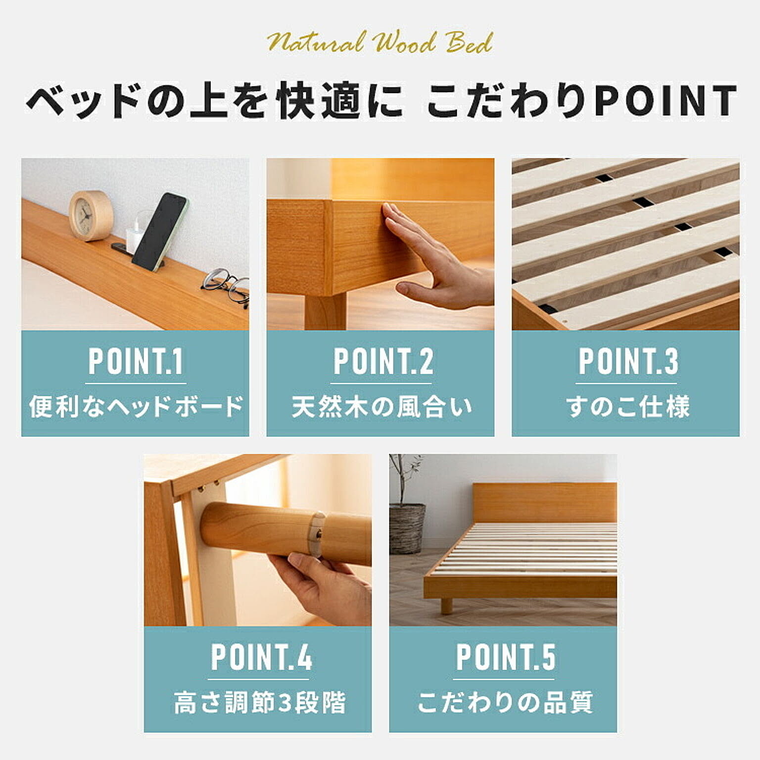 すのこベッド
