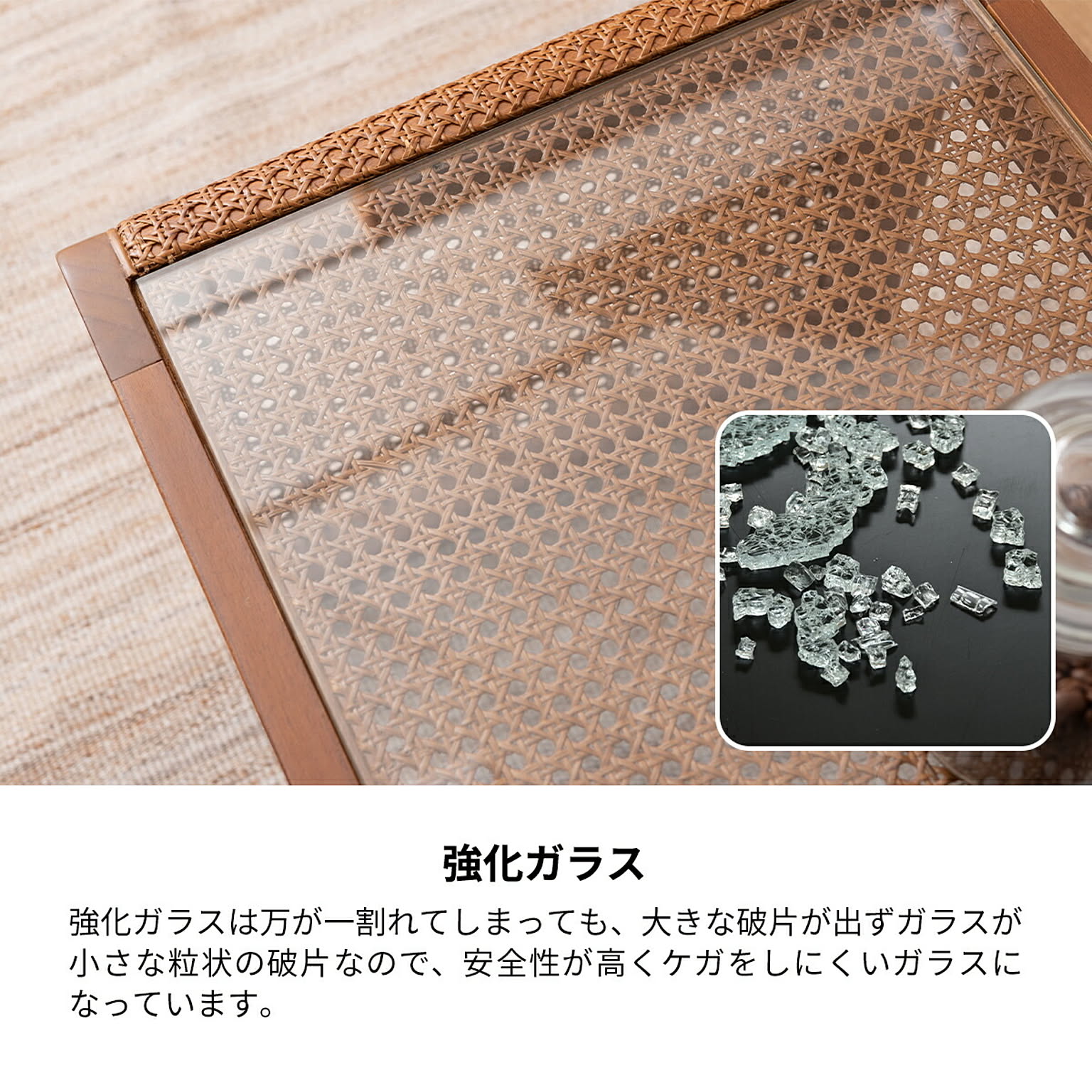 センターテーブル・ローテーブル