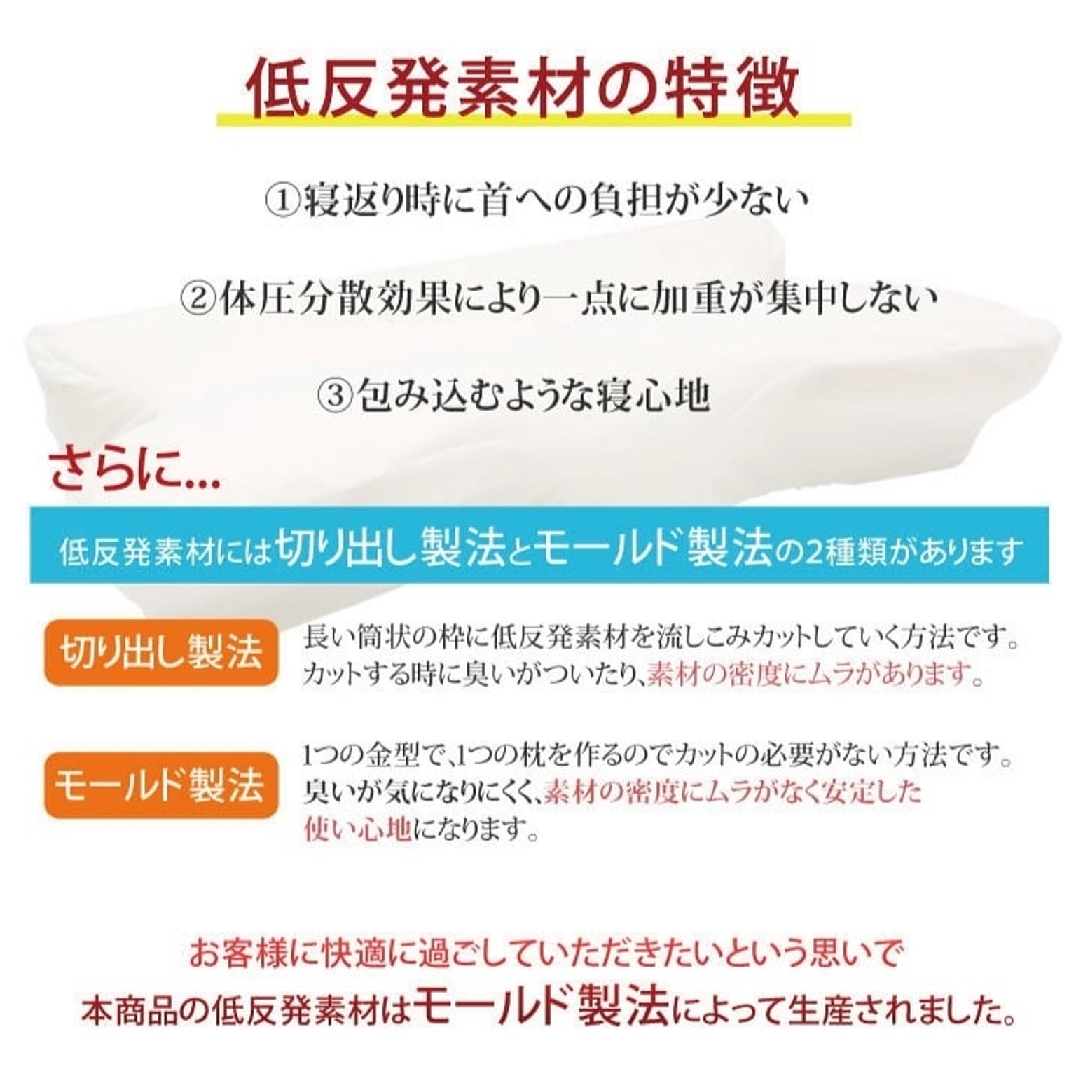 枕