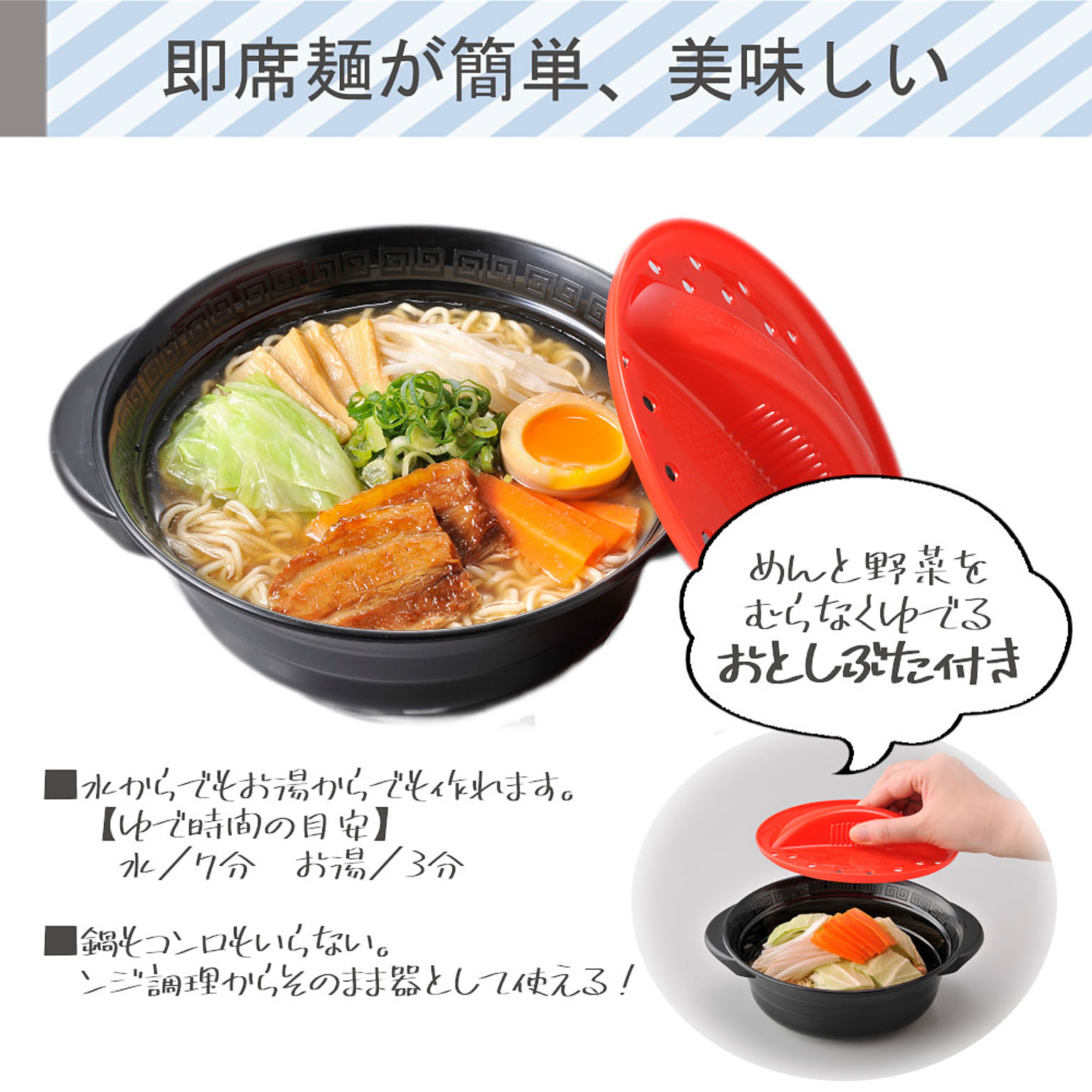 電子レンジ調理器具