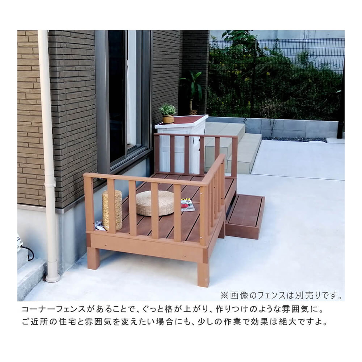エクステリア