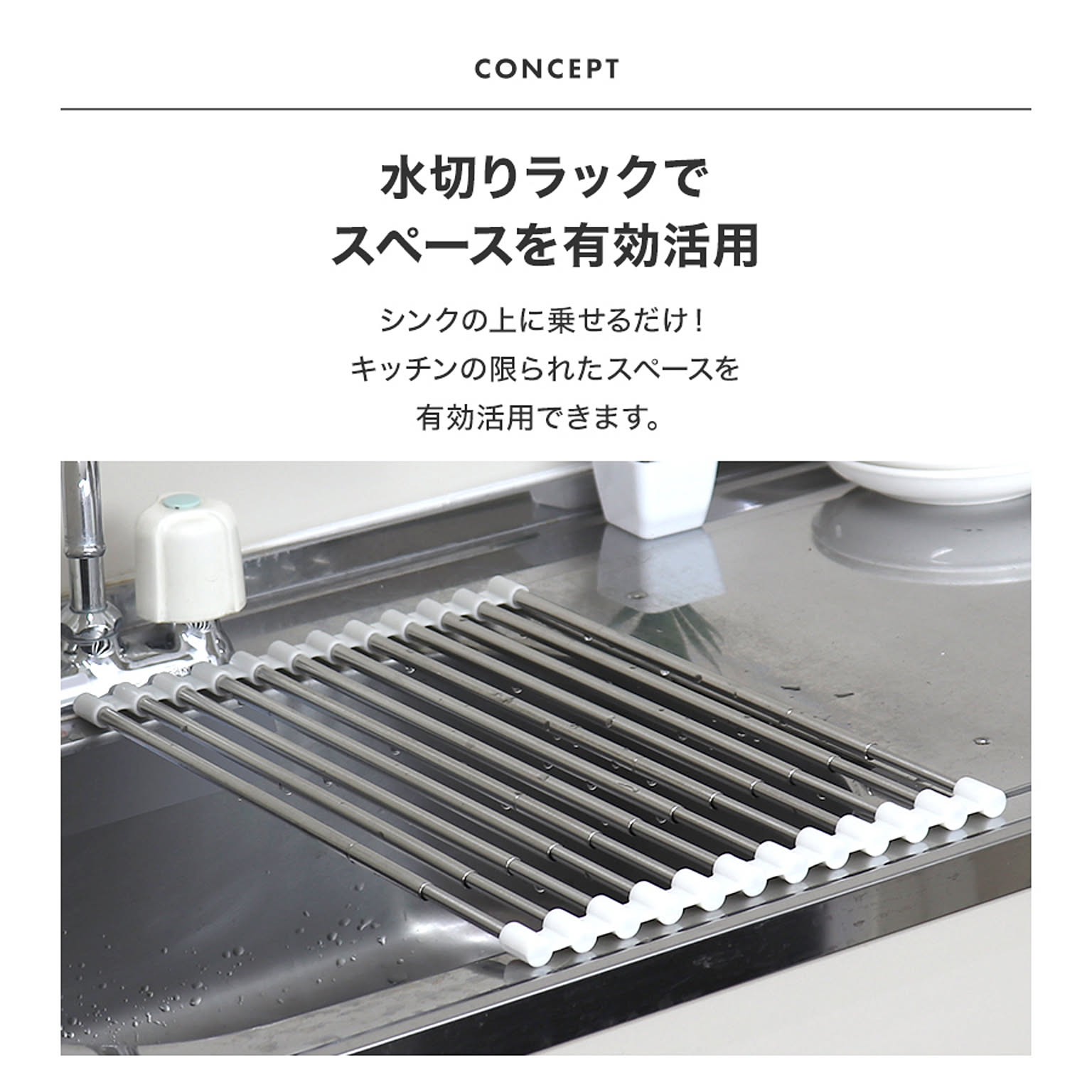 水切りかご・水切りラック