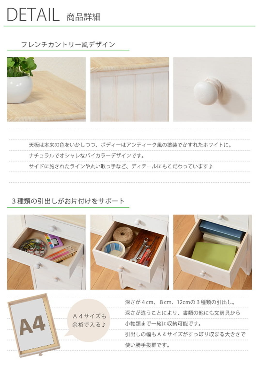 タンス・チェスト