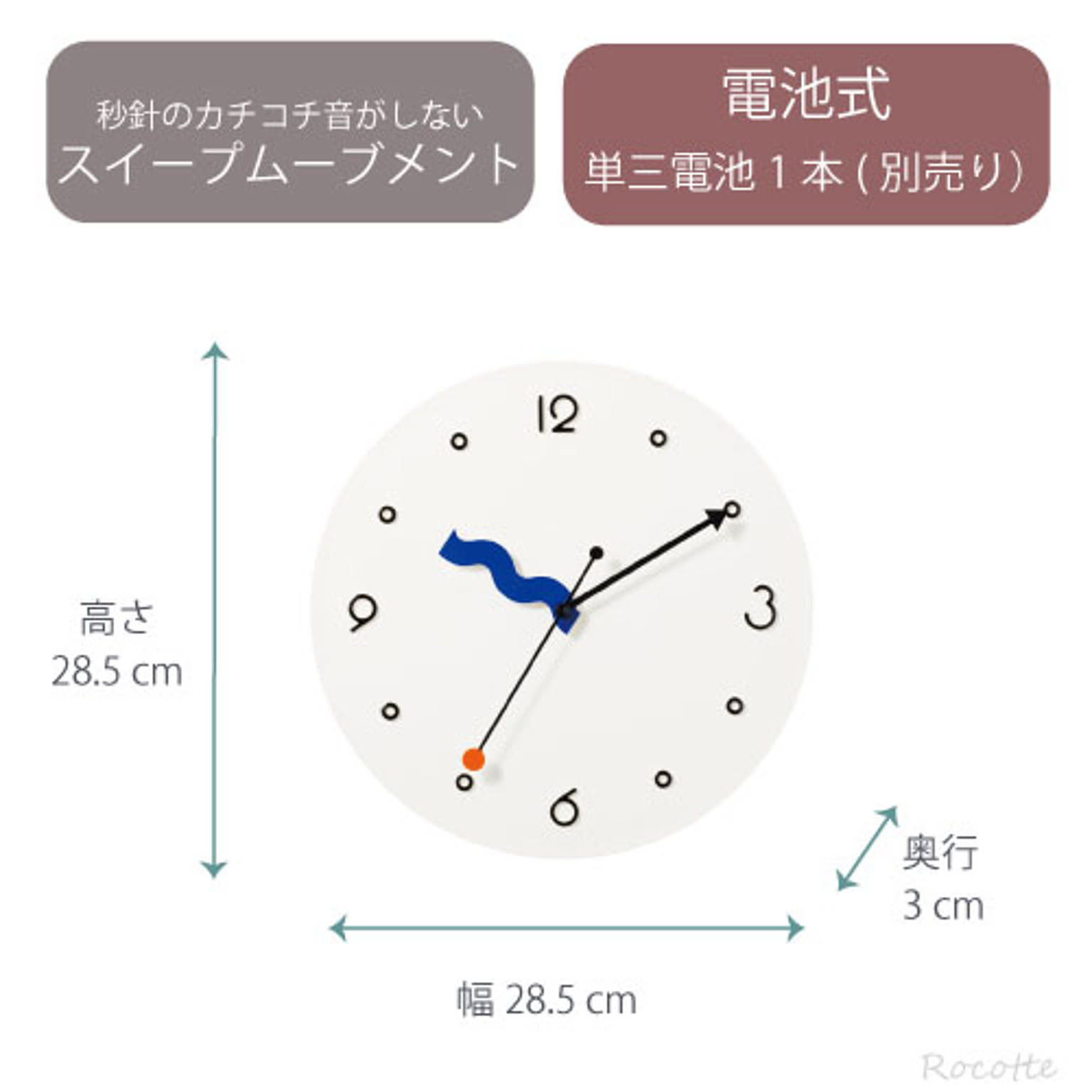 掛け時計