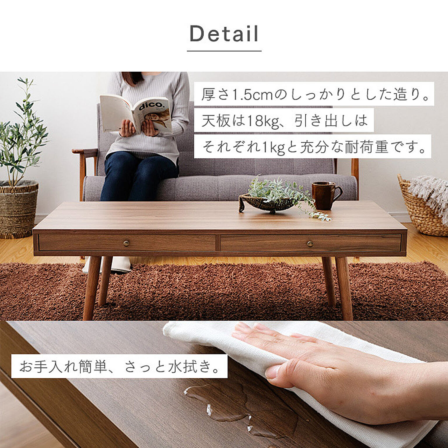 センターテーブル・ローテーブル