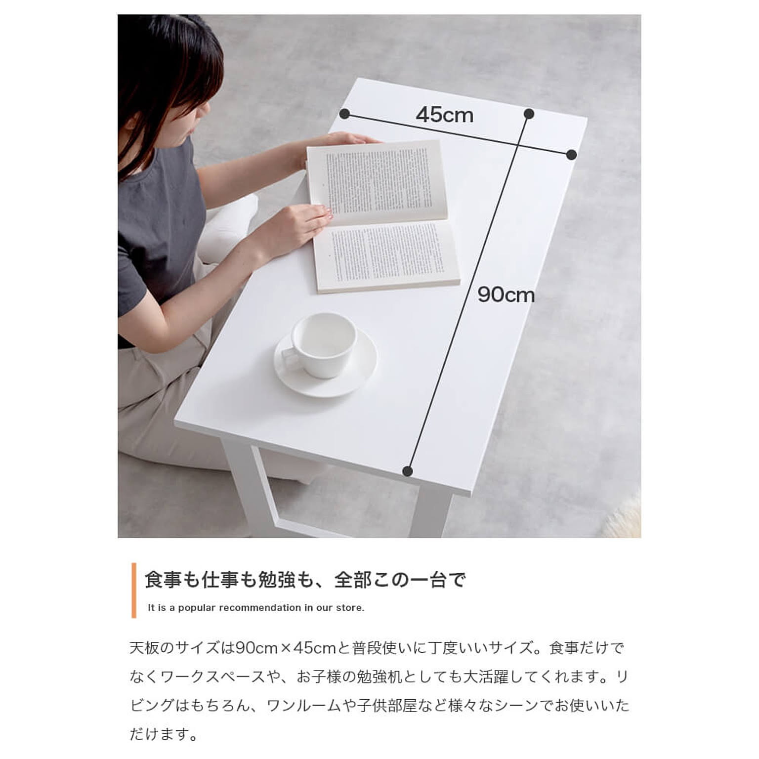 センターテーブル・ローテーブル