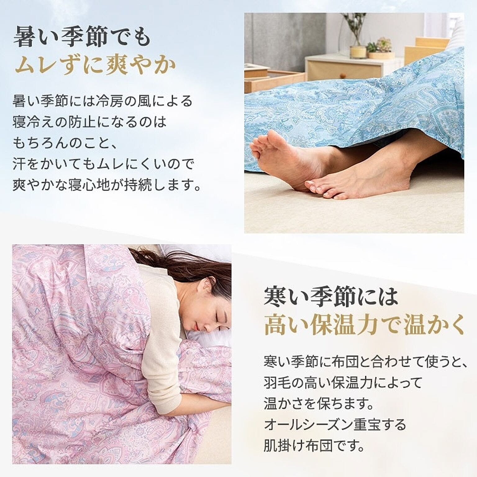 掛け布団