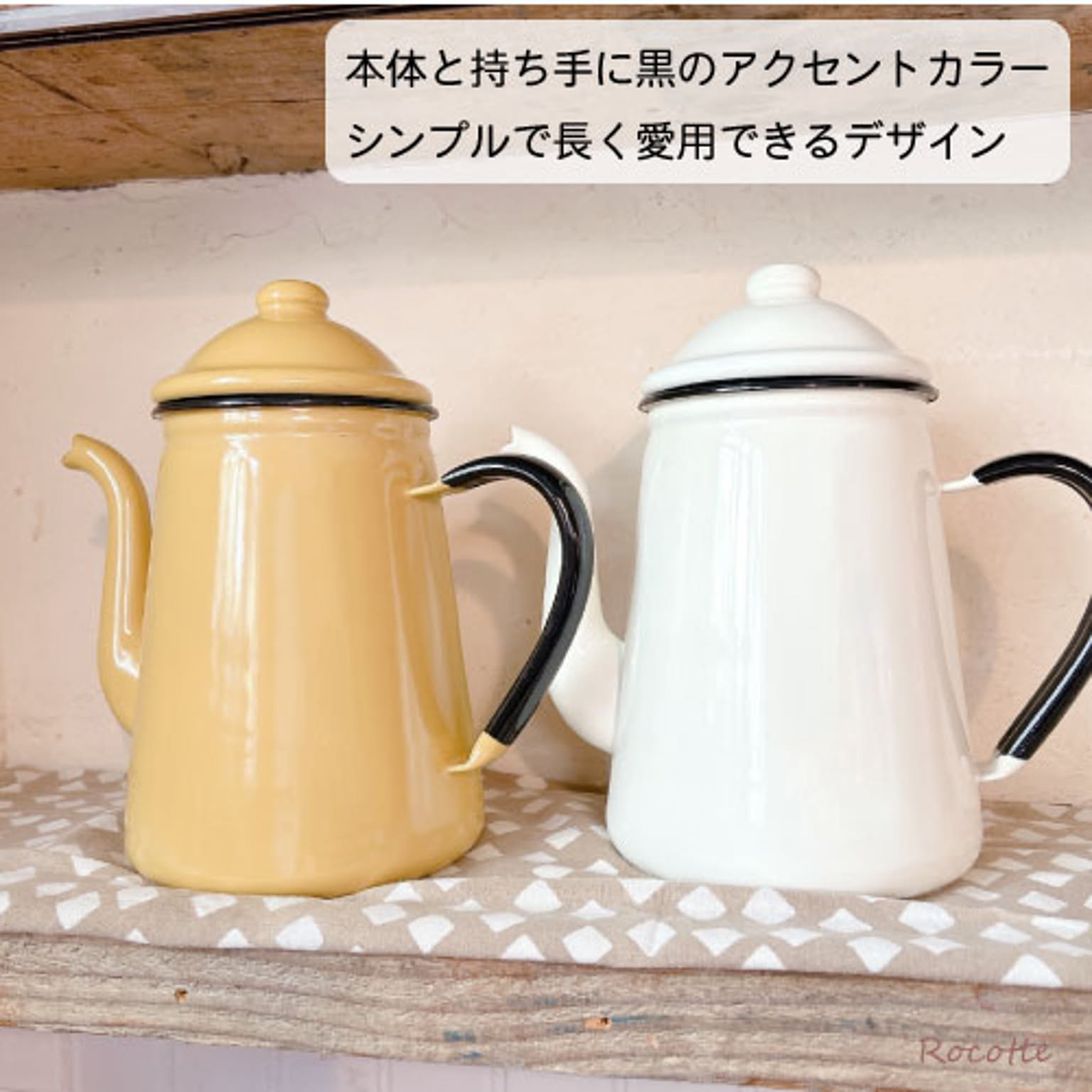 ケトル・やかん
