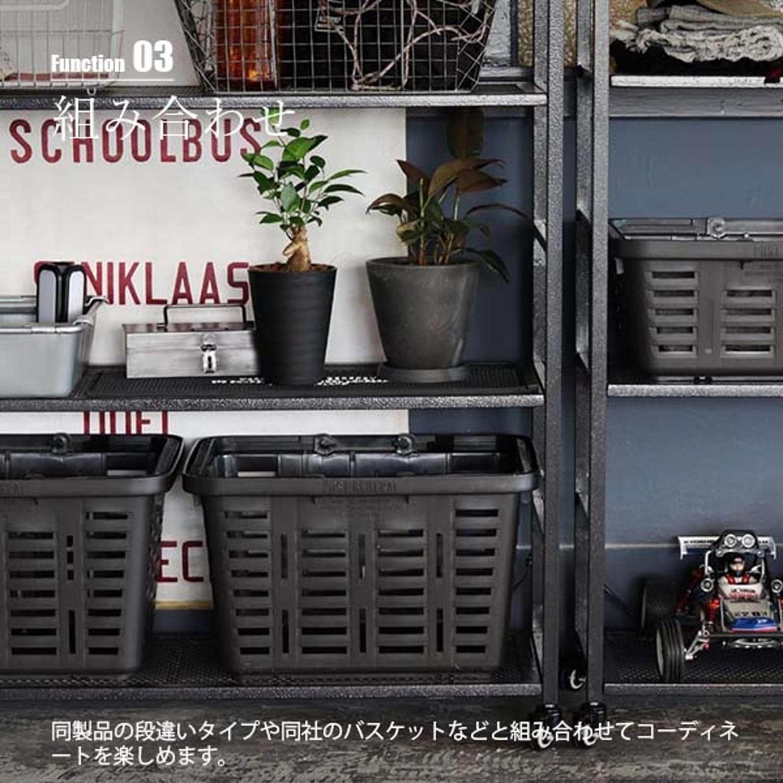 スチールラック・スチールシェルフ