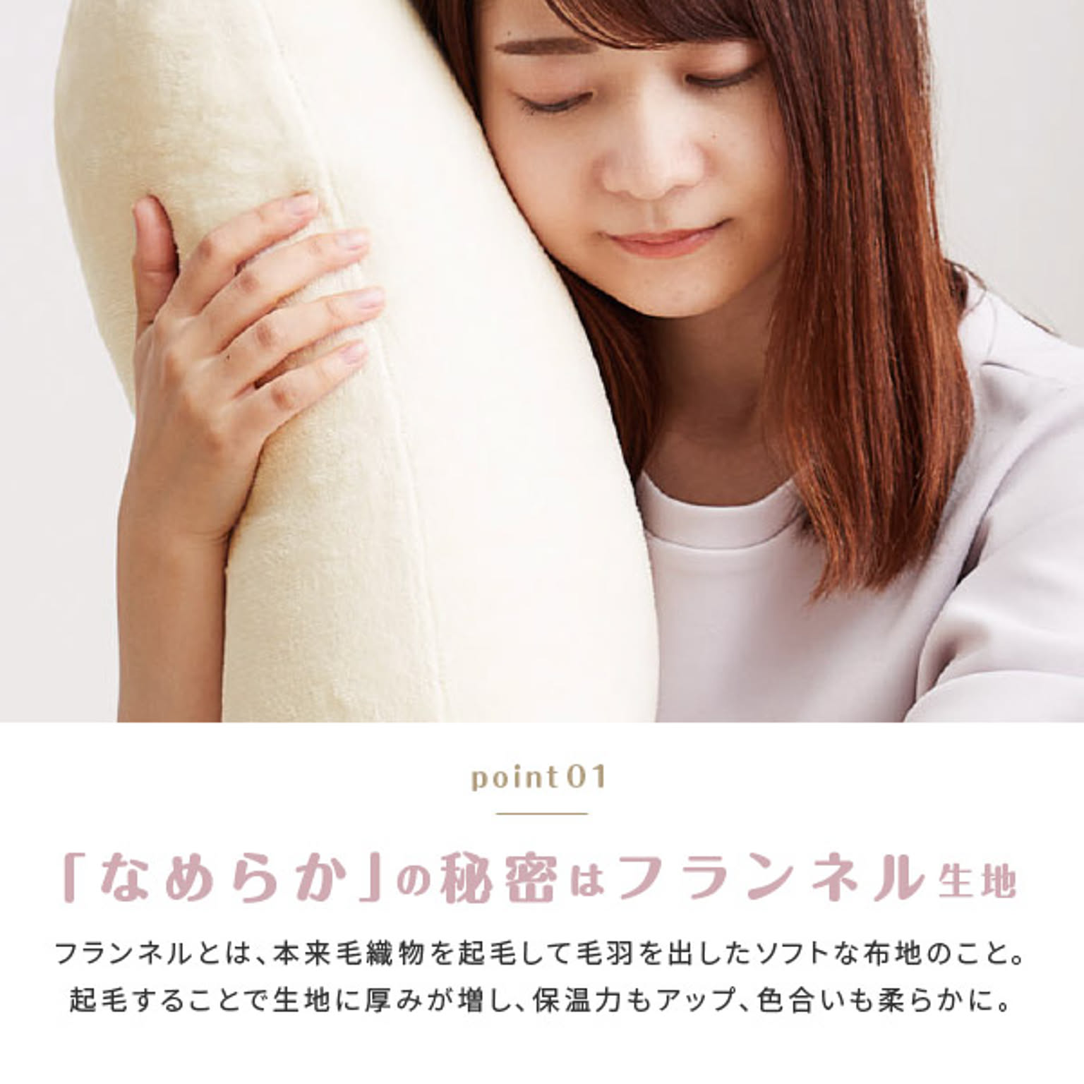抱き枕