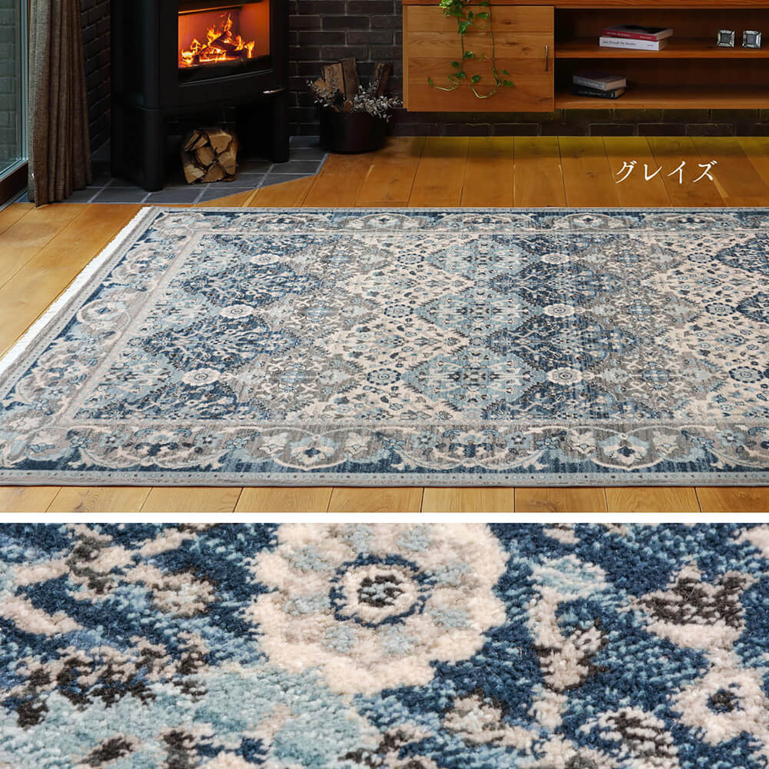 ＲＡＫＫＡＳ（ラッカス） ウィルトンラグ １４０×２００ｃｍ m12522