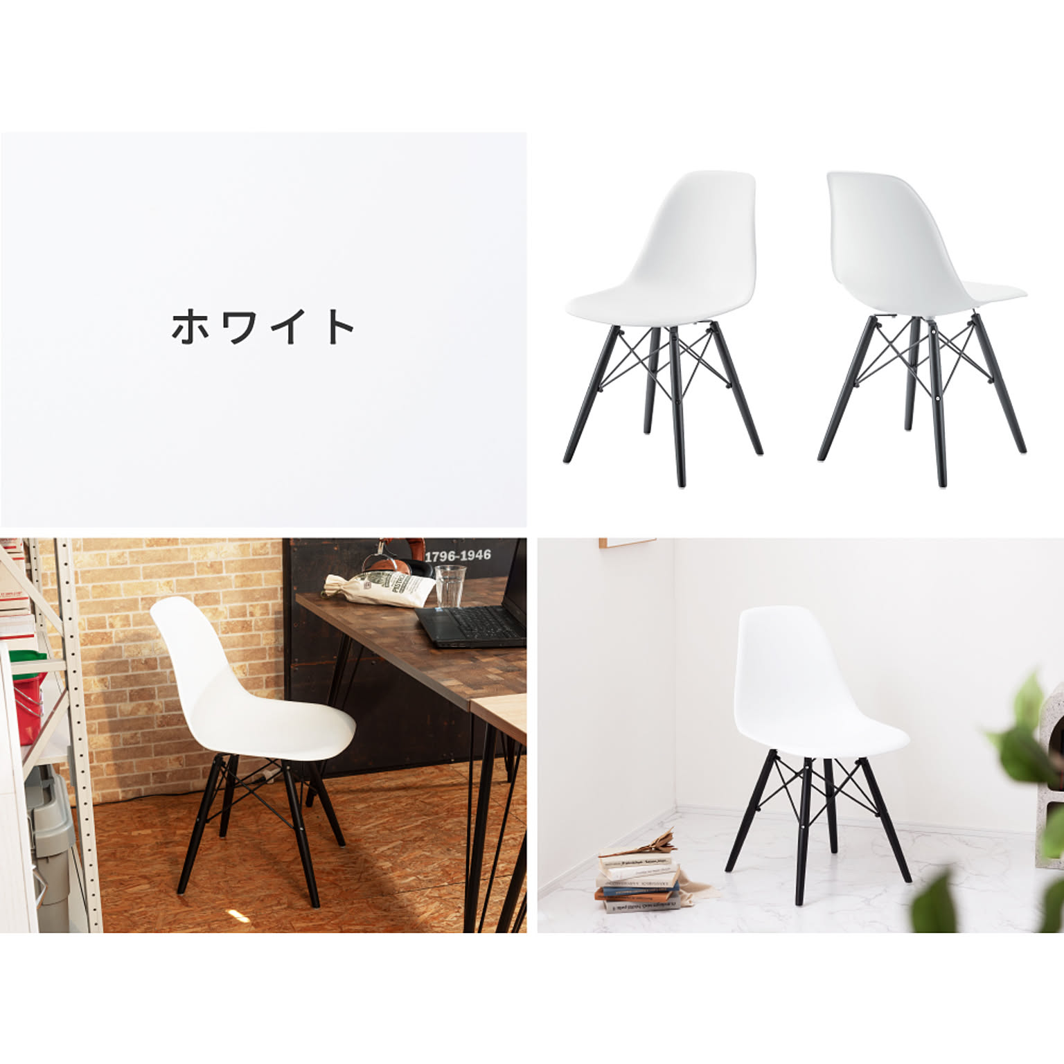 ダイニングチェア