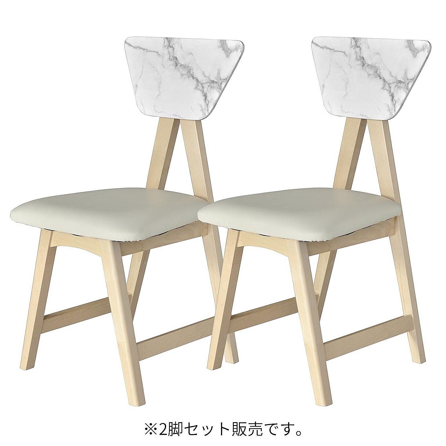 ダイニングチェア