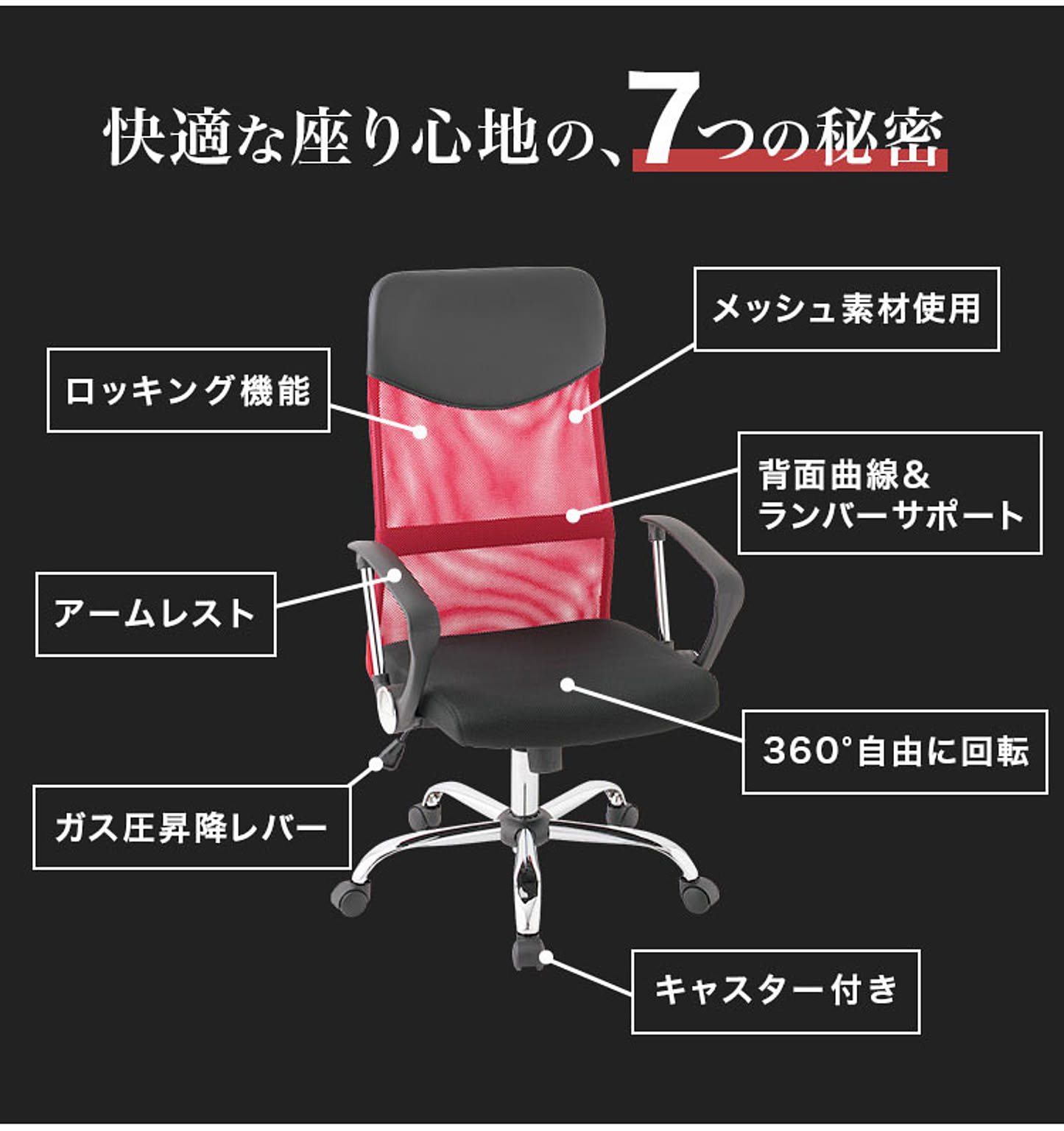 デスクチェア・ワークチェア