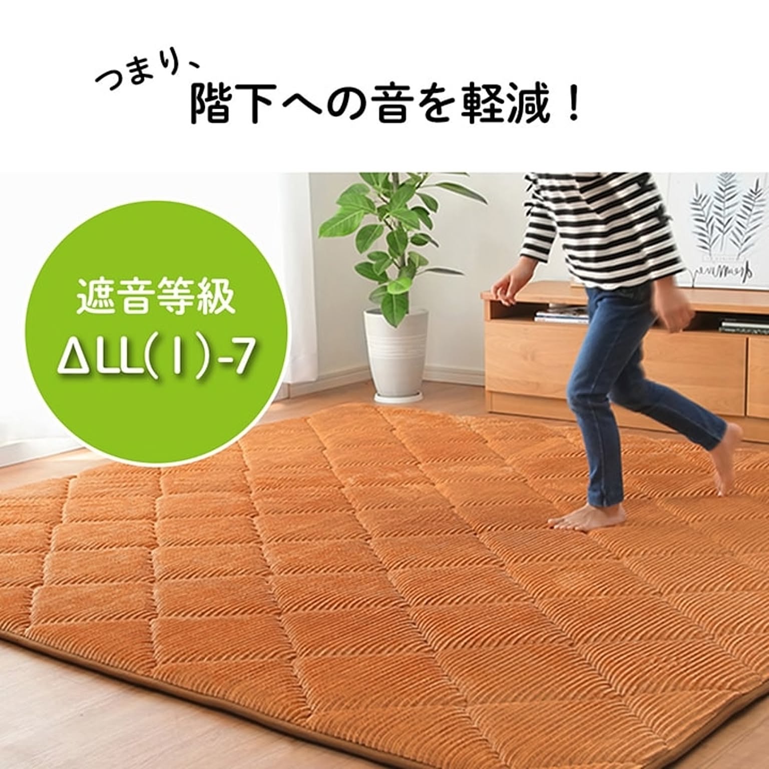 ラグ