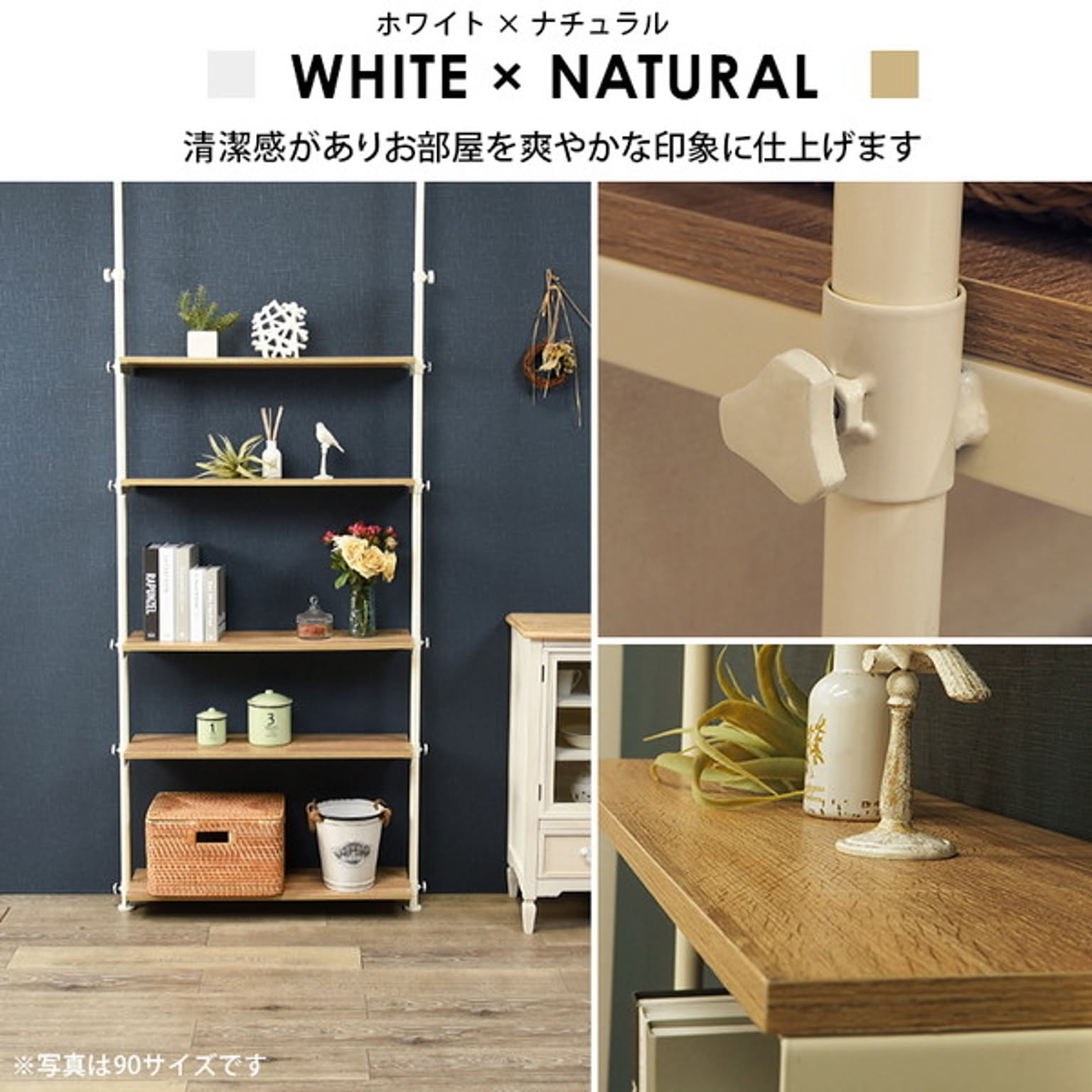 突っ張り棒・突っ張り棚