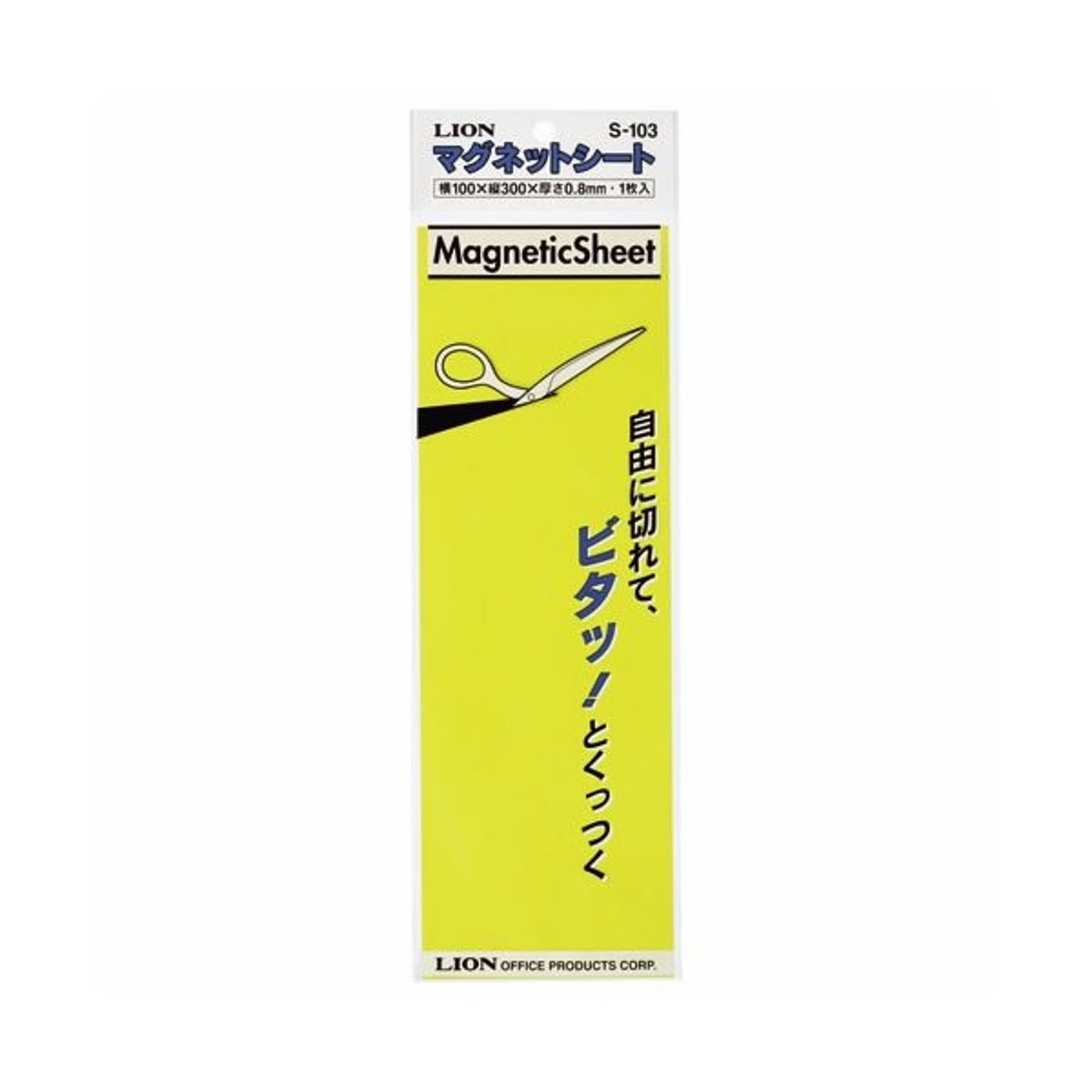 マグネット