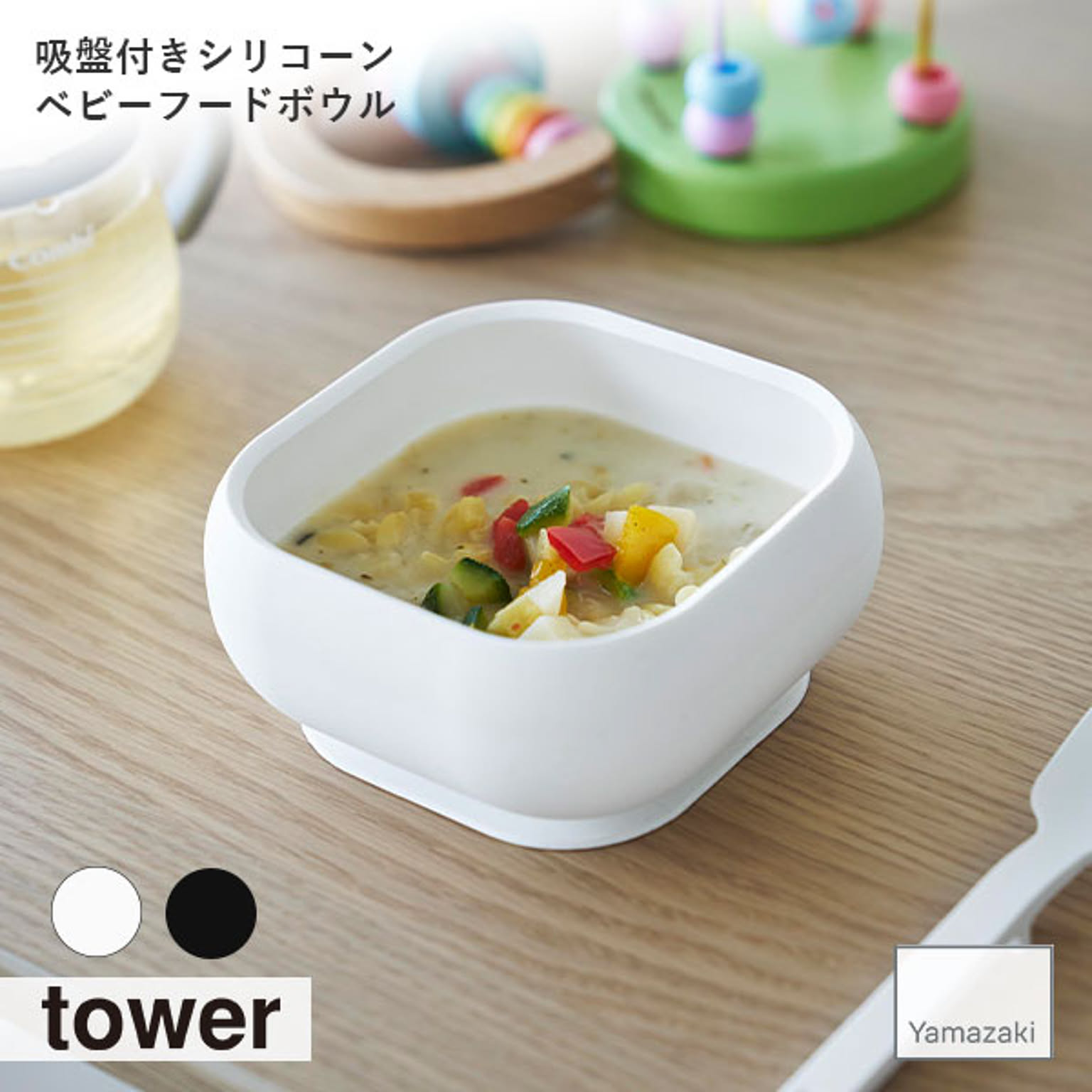 子供食器