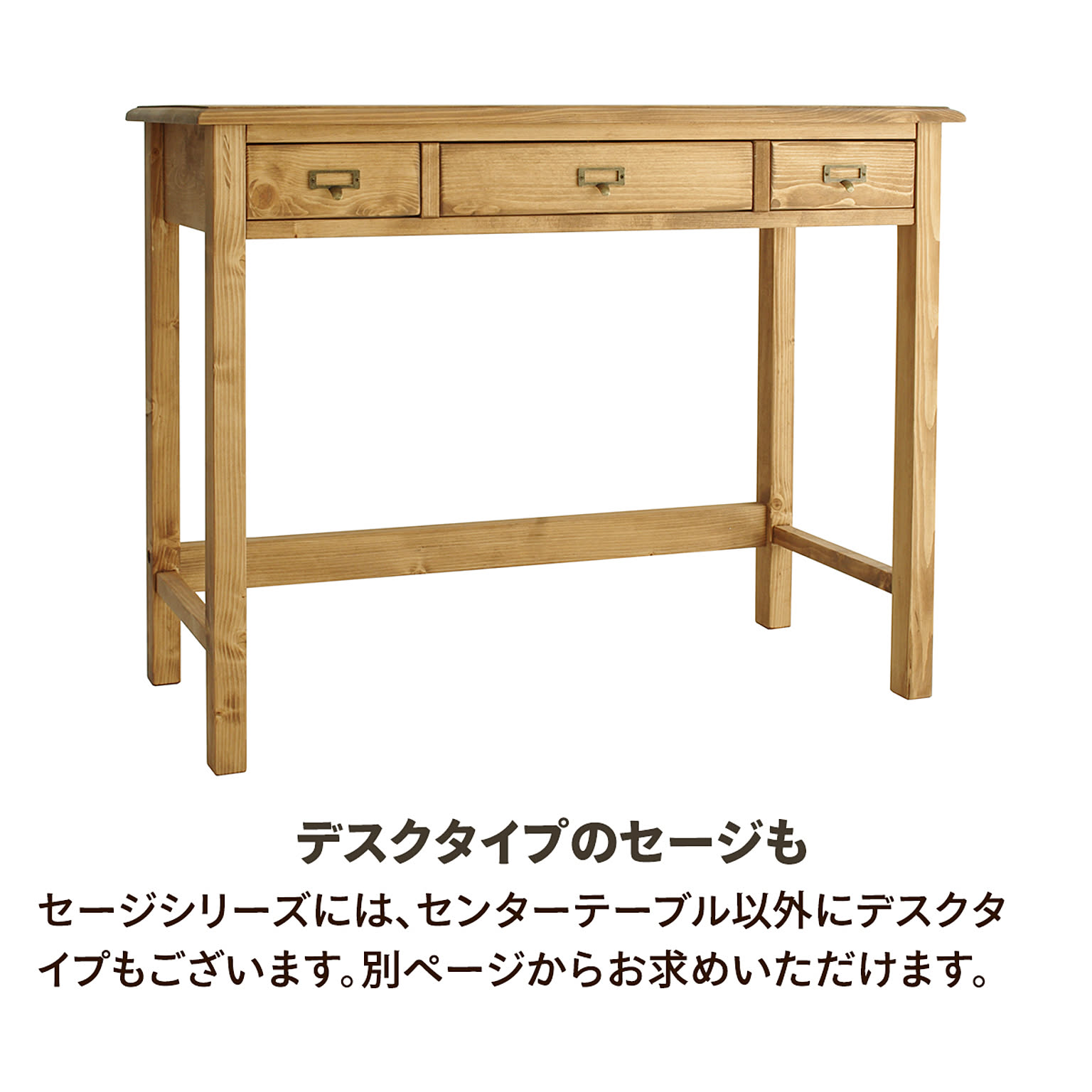 センターテーブル・ローテーブル