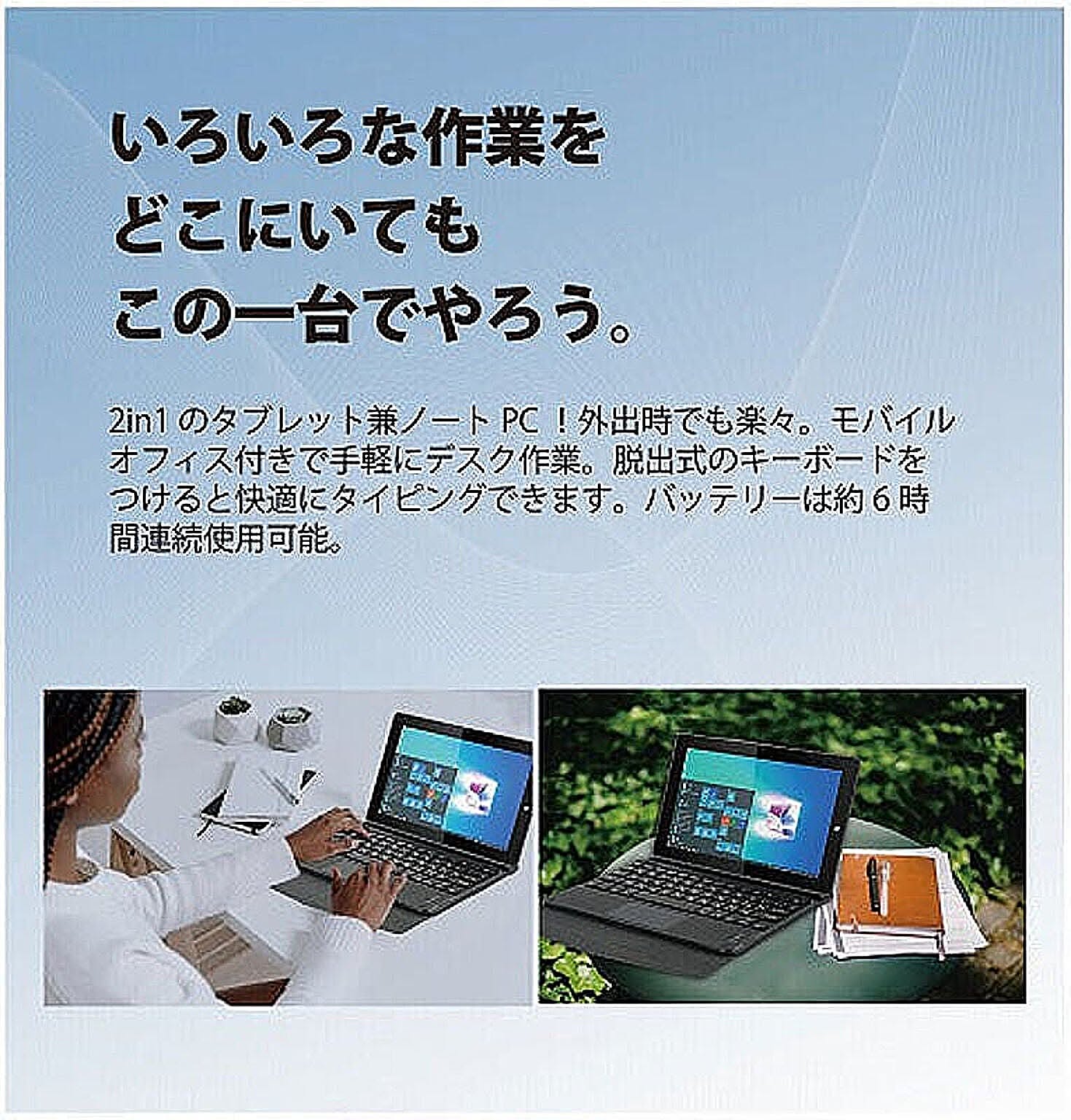 パソコン本体
