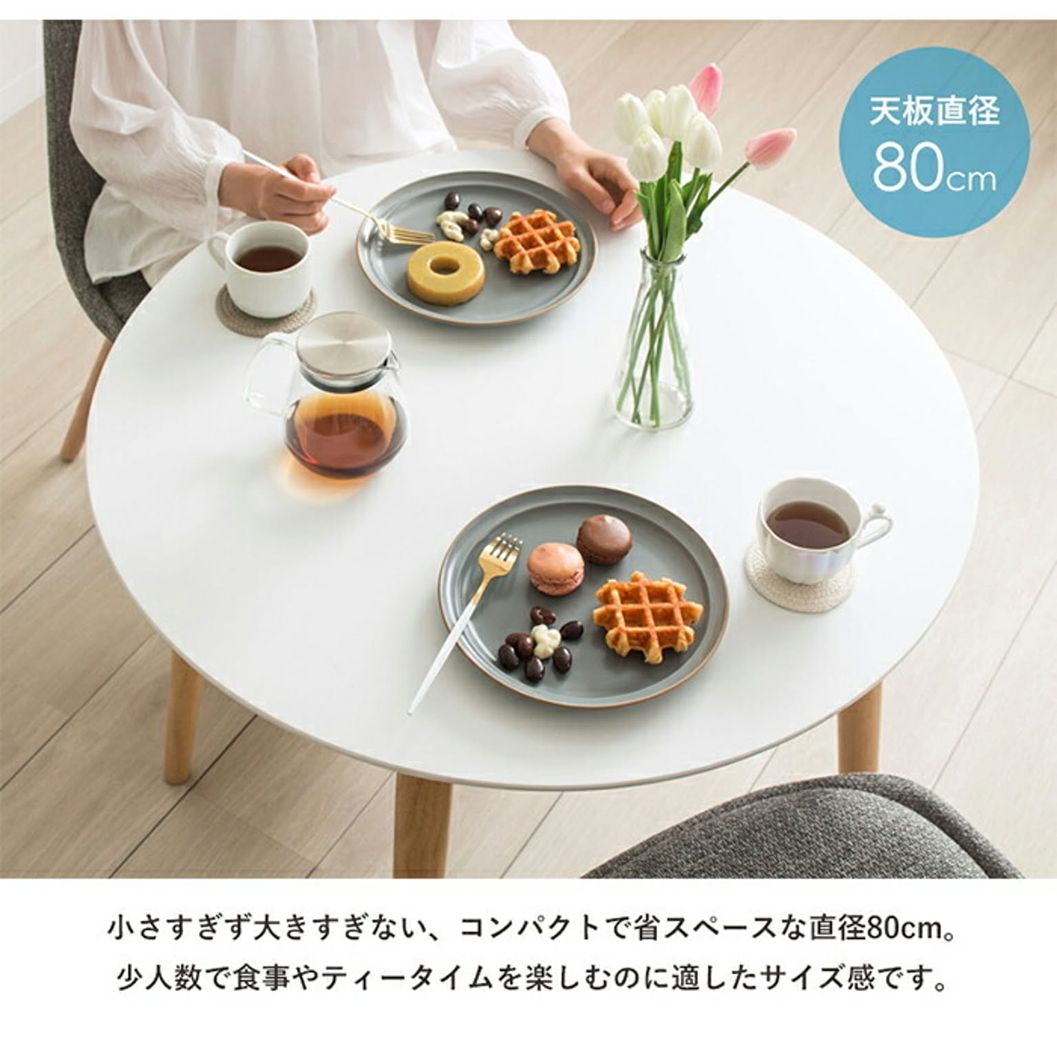 センターテーブル・ローテーブル
