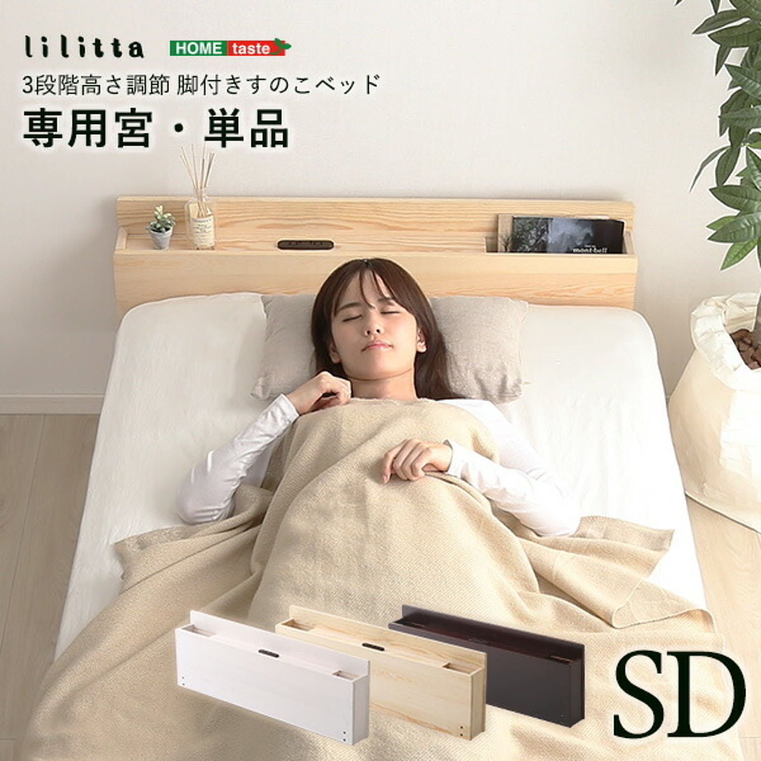 すのこベッド