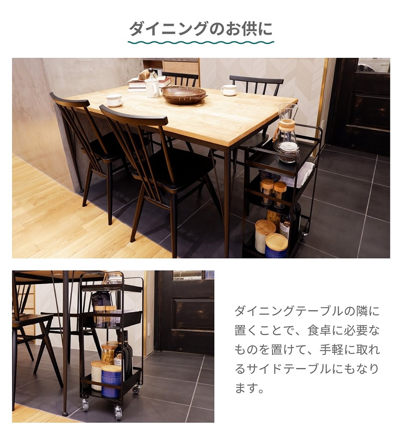 キッチントロリー