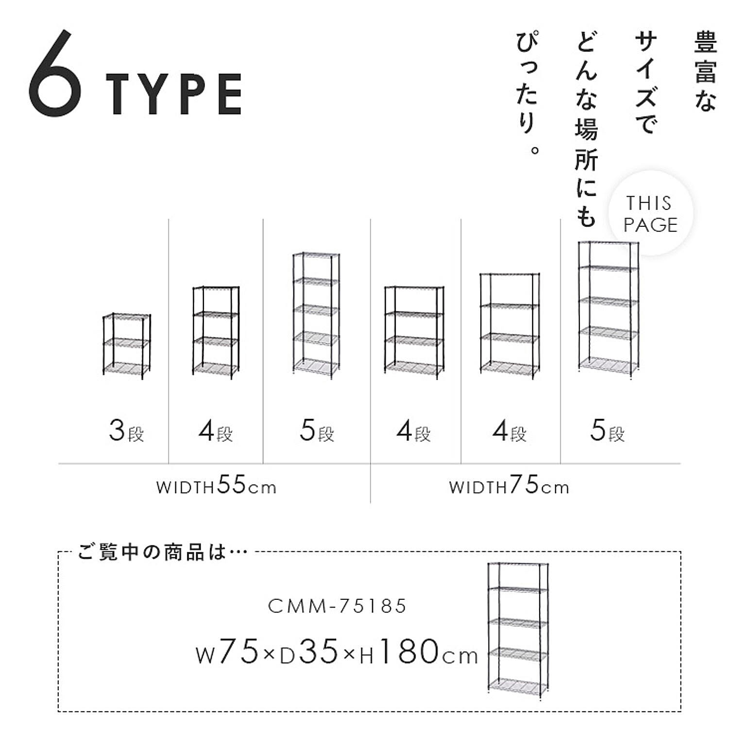 スチールラック・スチールシェルフ