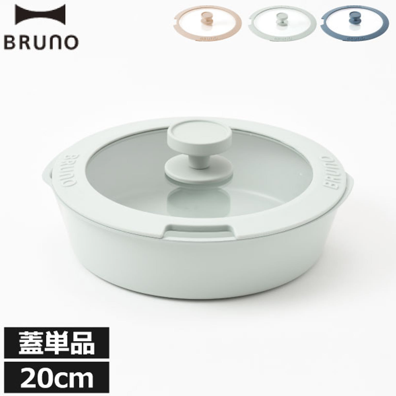 鍋蓋・フライパン蓋