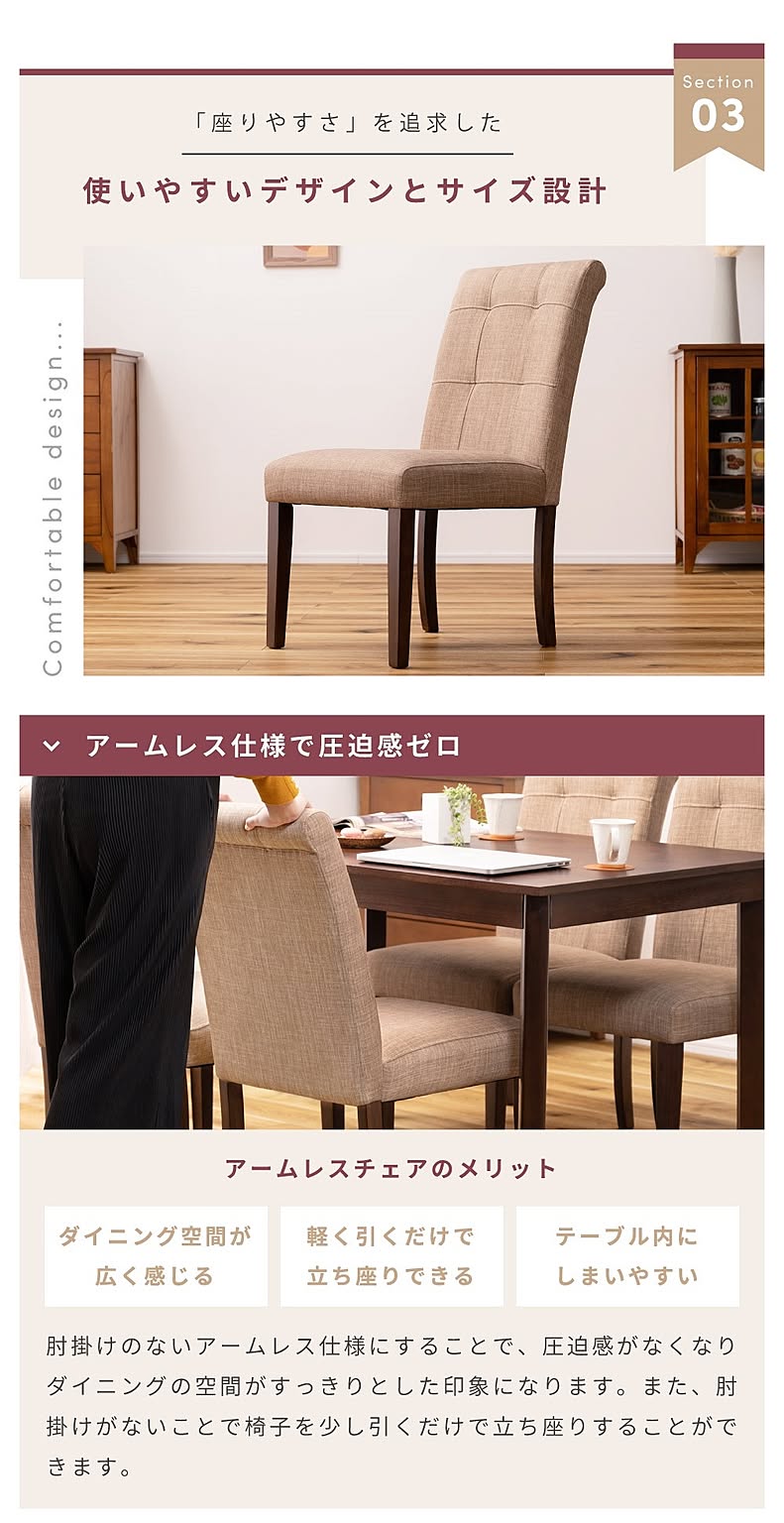 ダイニングチェア