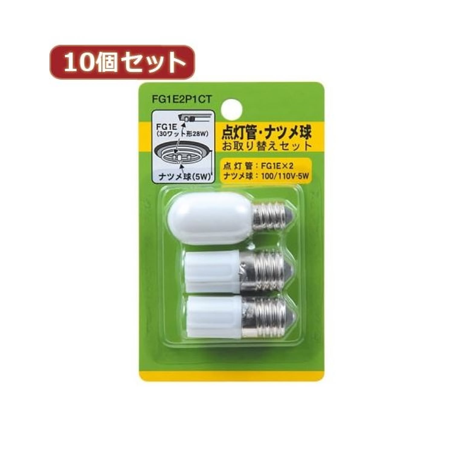 （まとめ）YAZAWA 10個セット グロー球・ナツメ球セット 内容：FG1E×2・T201205W FG1E2P1CTX10【×3セット】