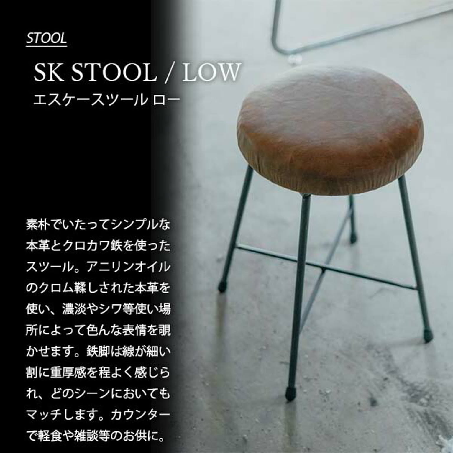 スツール・丸椅子