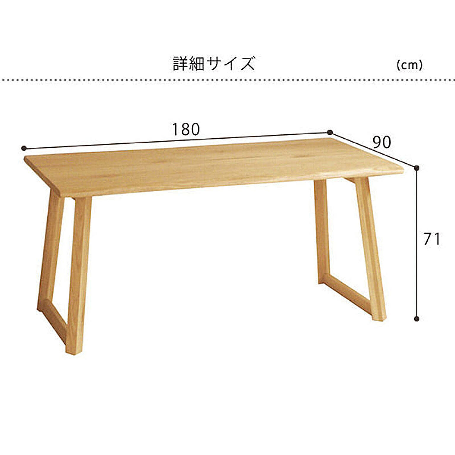 ダイニングテーブル