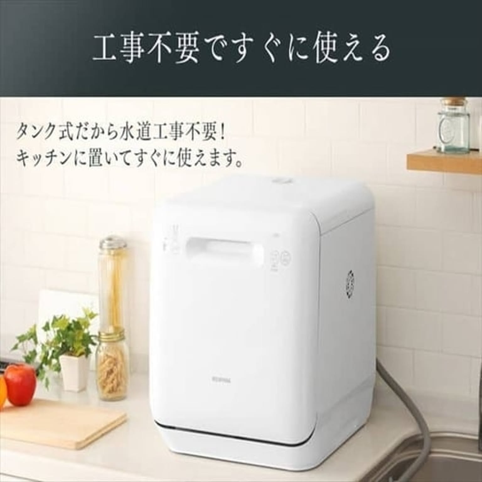 食器洗い機・食器乾燥機