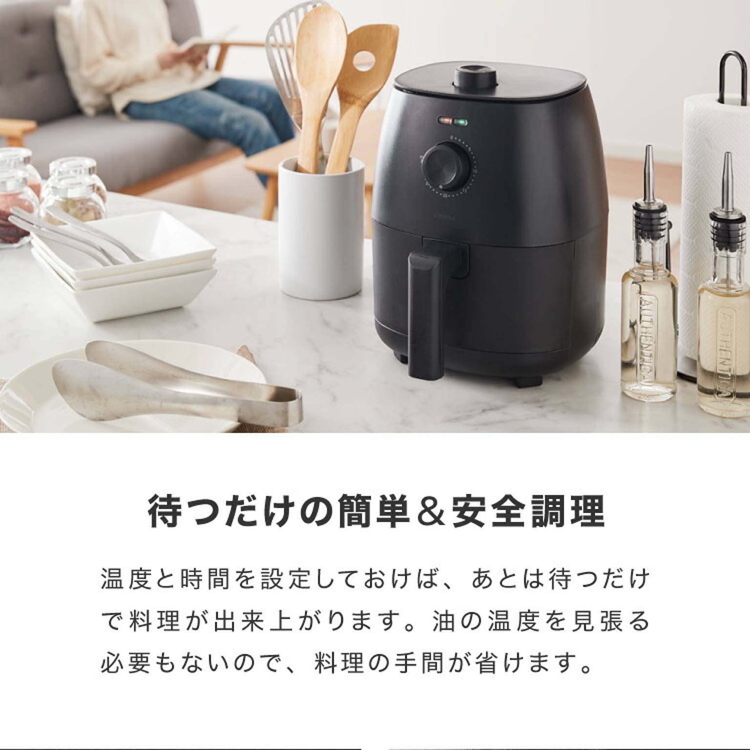 ノンフライ調理器