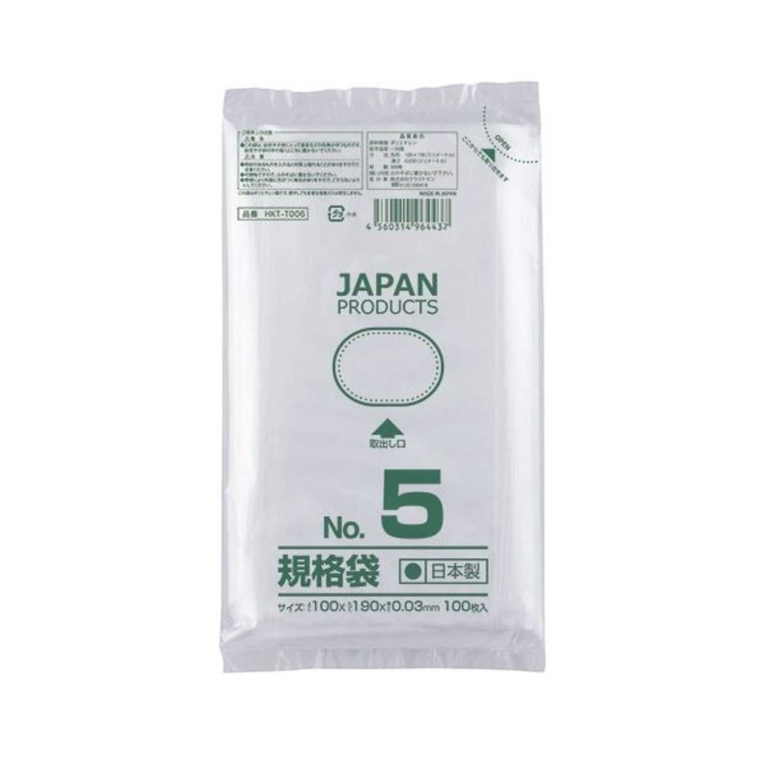 ごみ袋