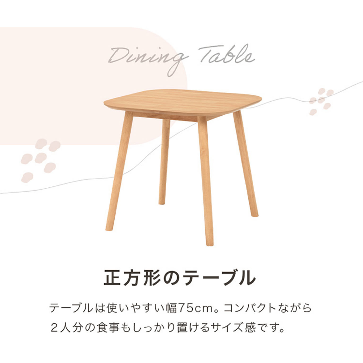 ダイニングテーブルセット