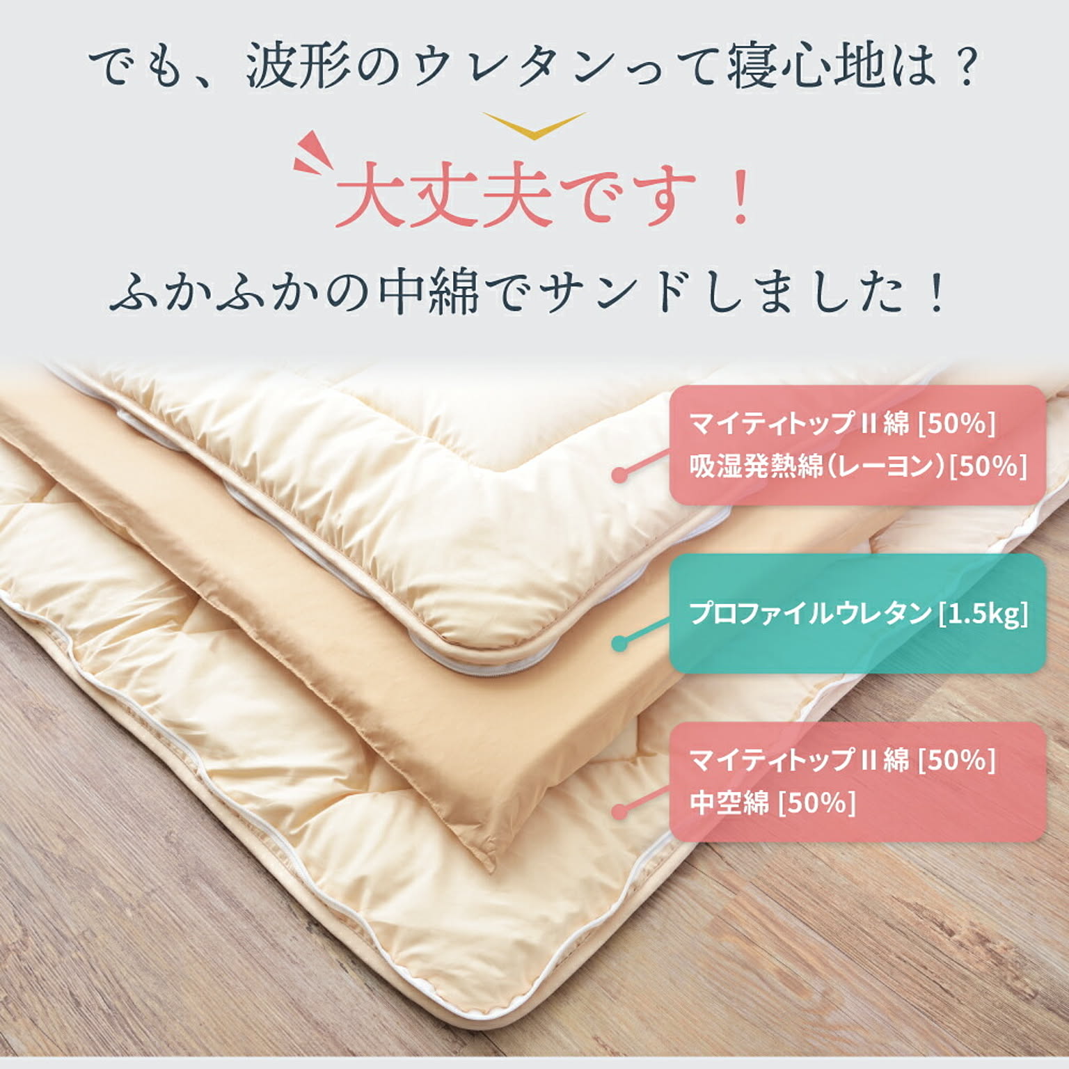 敷き布団